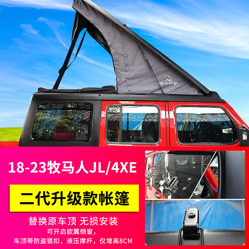 hkna07-23款牧马人一体式车顶帐篷改装越野bj40坦克300车载帐篷顽骑