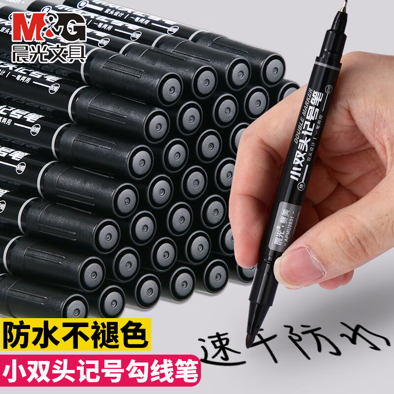 晨光（M&G）小双头记号笔勾线笔细头美术专用儿童绘画速干防水防油不掉色耐磨不晕染彩色记号笔油性 【黑色】12支/盒