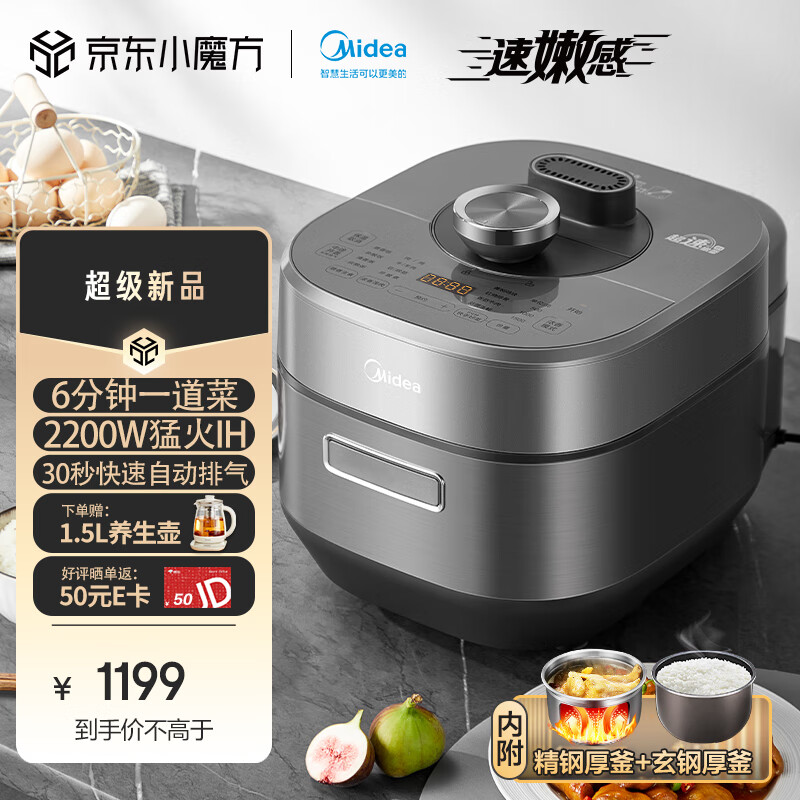 美的（Midea）电压力锅怎么样？不为人知的使用效果分享！eaaamddhaszn