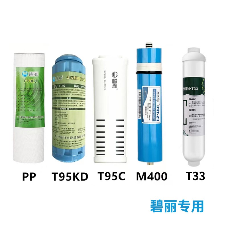 中润致浦zeperd五级RO反渗透滤芯净水器智能商用T95PP棉复合滤芯超滤膜碳棒纯水机净水系统 PP+T95KD+T95C+M400+T33怎么样,好用不?
