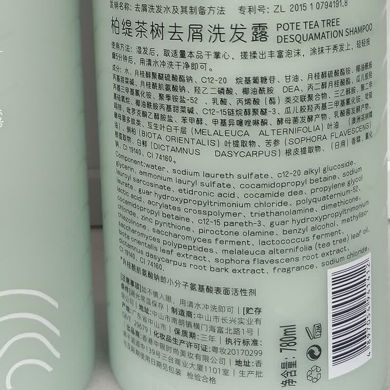 柏缇柠檬控油洗发露氨基酸清爽蓬松深层清洁洗发水 柏缇柠檬控油洗发露780ml