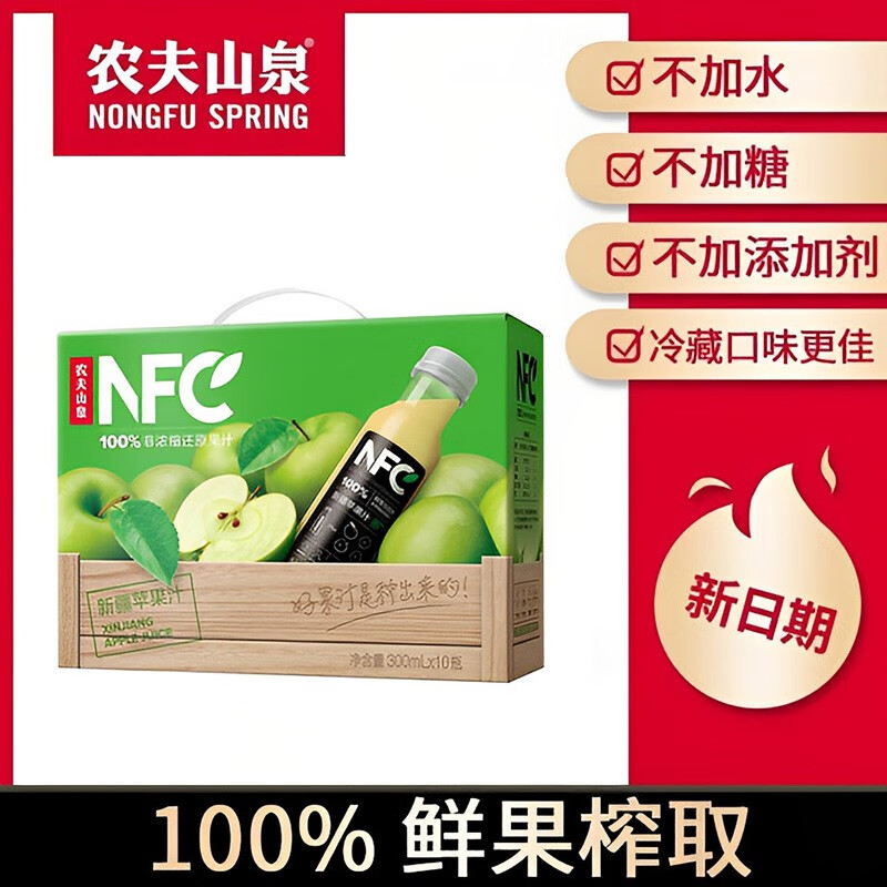农夫山泉 NFC果汁新疆苹果汁10瓶装鲜榨果汁100%非浓缩冷压榨整箱饮料 新疆苹果汁300ml*10瓶