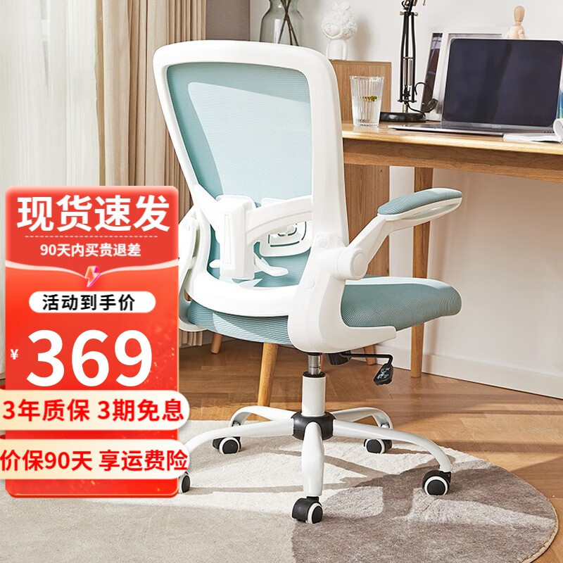 电脑椅查这个商品的价格走势|电脑椅价格历史