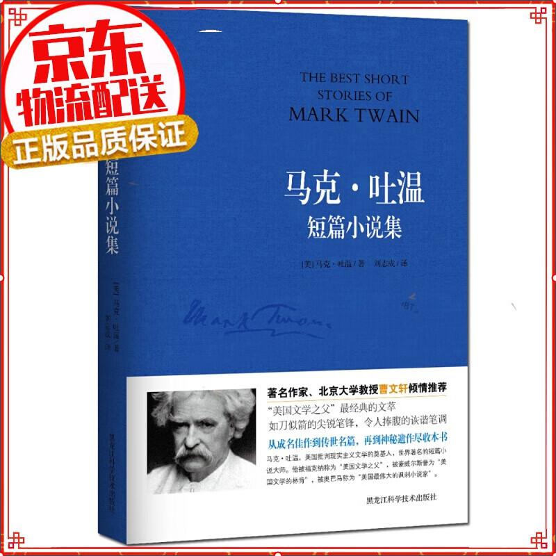 【自选】小说 1984 马克·吐温小说集