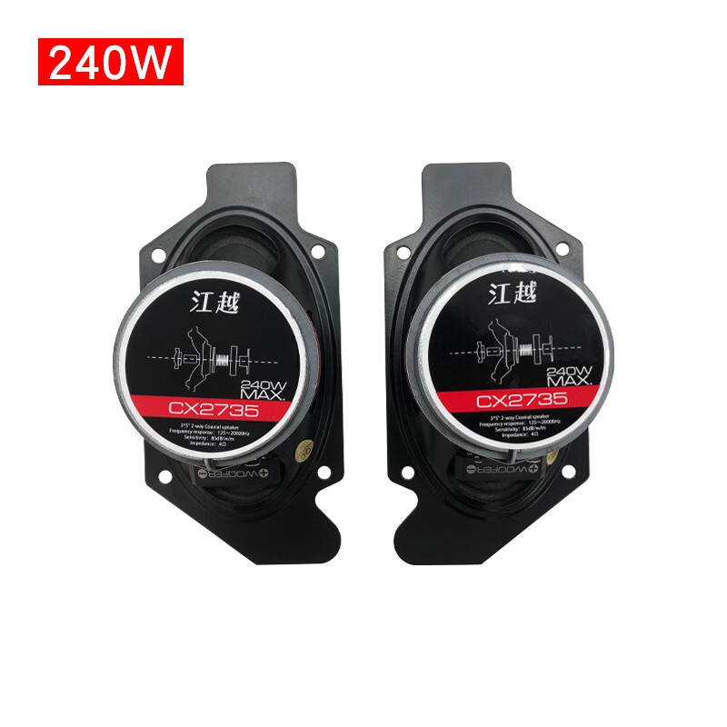 珀帝适用解放j6p音响喇叭改装jh6小j6l货车龙vh2.0悍v2.