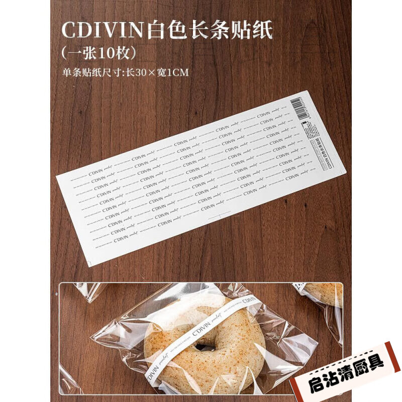 鵬柏福瑞面包包裝袋烘焙貝果三明治透明自粘袋子小餅干單獨吐司自封打包袋 Cdivin長貼紙 100個小貴