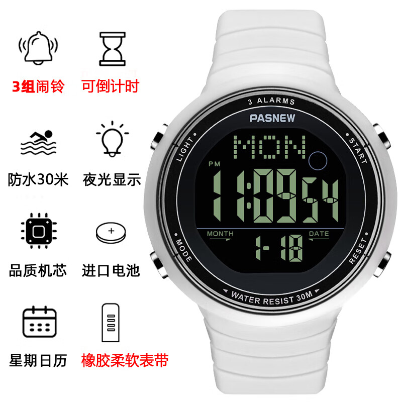 百圣牛(pasnew)青少年学生儿童电子手表防水闹钟运动夜光礼物考试445b