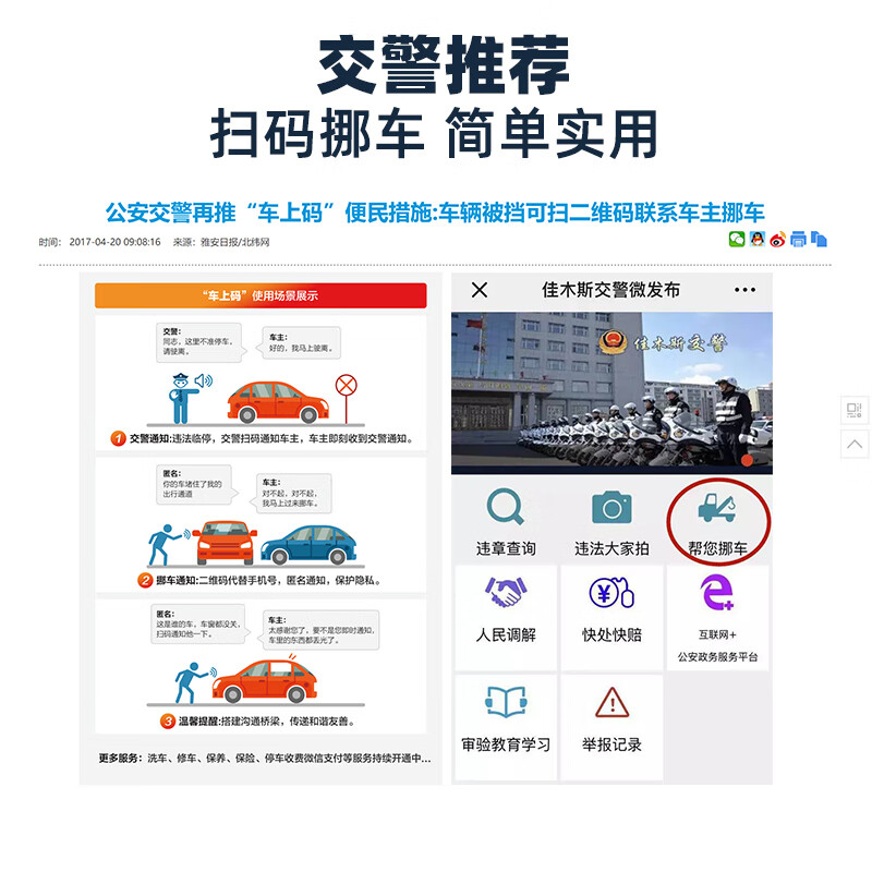 绅创挪车二维码电话牌停车号码牌微信扫码临时停车个性汽车用品摆件 银-太阳能夜光款扫码挪车号码牌