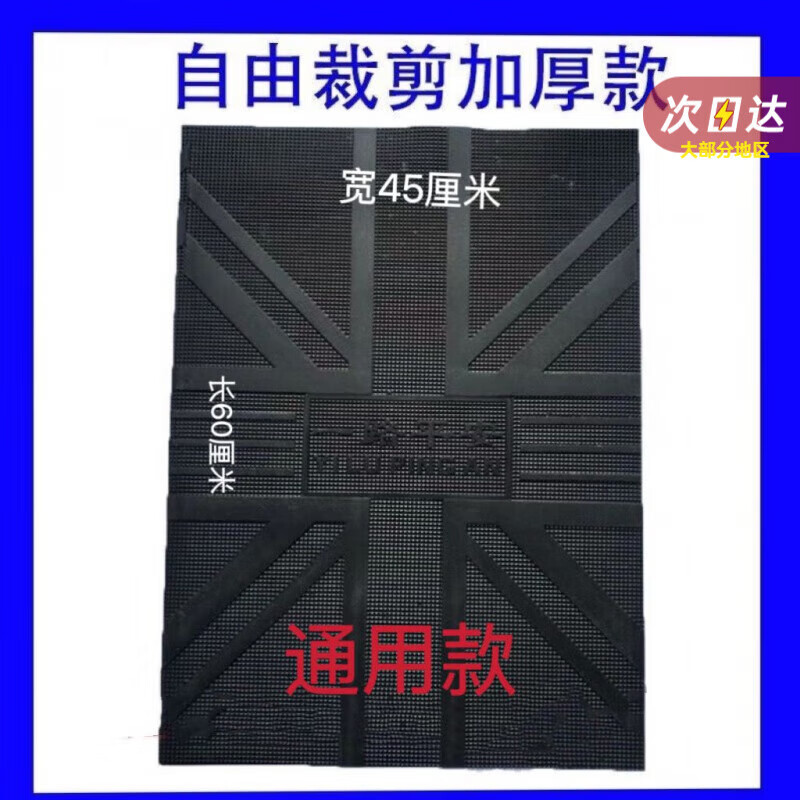 LZJV摩托电动车踏板车脚垫通用自由剪脚踏垫电瓶车脚踩垫防水防滑 自剪-加厚款【不送配件】