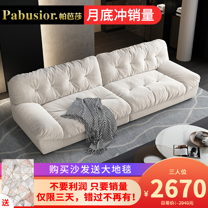 优缺点点评【帕芭莎（PABUSIOR）布艺沙发】质量怎么样？图文解说