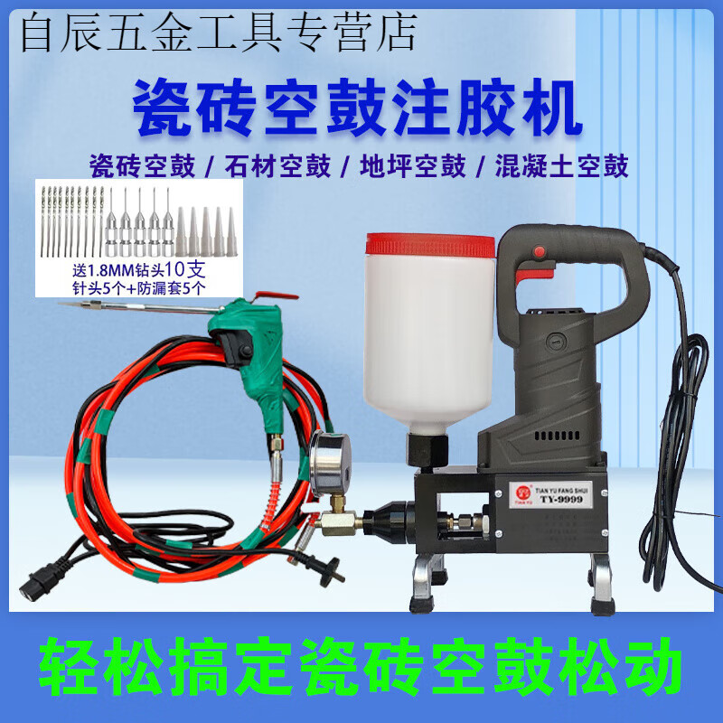 吉品帝瓷砖空鼓注浆机大理石空环氧树脂灌胶机墙面地面空鼓修补胶