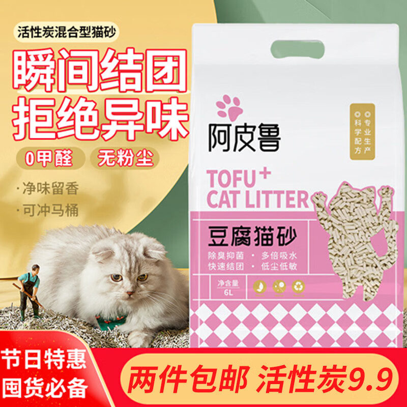 阿皮鲁四合一混合豆腐猫砂除臭低尘结团吸水可冲厕所猫咪用品6L/袋 活性炭混合猫砂 两包