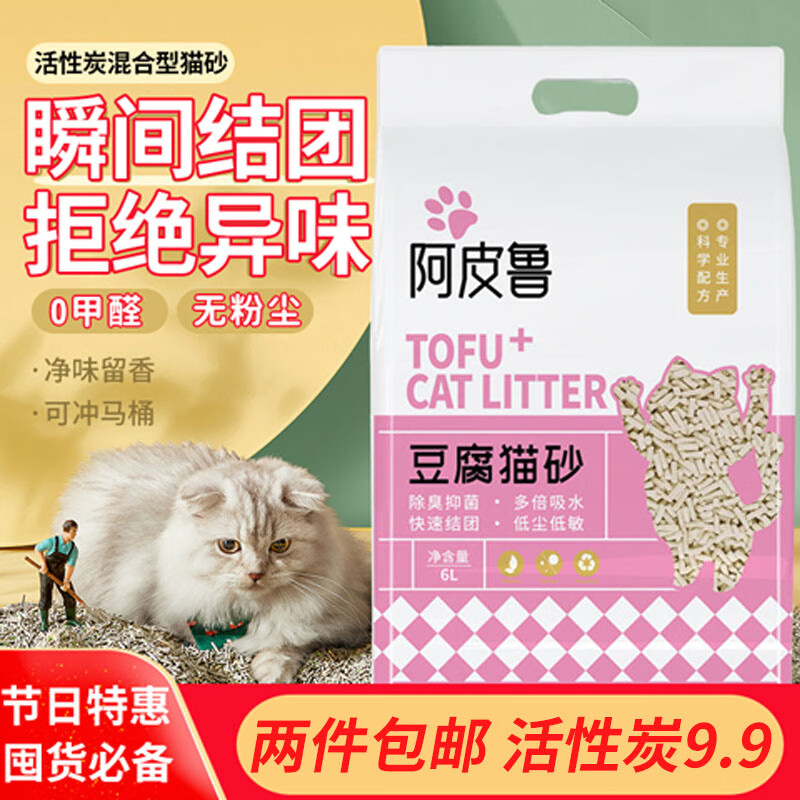 阿皮鲁四合一混合豆腐猫砂除臭低尘结团吸水可冲厕所猫咪用品6L/袋 活性炭混合猫砂 一包-九块九专栏-全利兔-实时优惠快报
