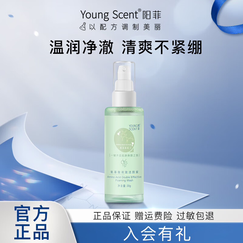 阳菲