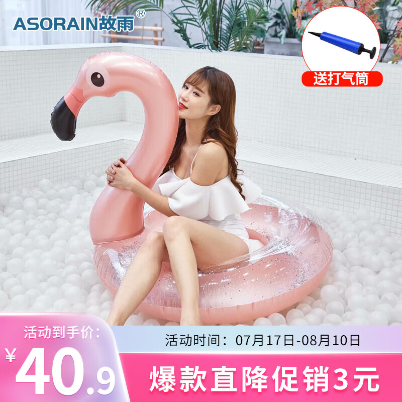 故雨（ASORAIN）网红亮片火烈鸟游泳圈 腋下充气坐圈救生圈坐骑浮排戏水冲浪 90cm