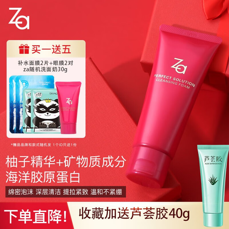 姬芮(za)芯肌密钥洁面膏洗面奶深层温和清洁毛孔控油保湿敏感肌可用