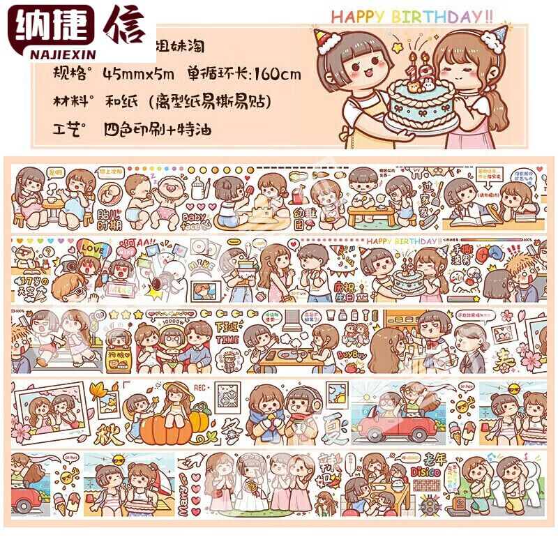 轩奕文具 新品小麻薯系列姐妹淘贴纸手帐可爱卡通人物胶带肉球手账和