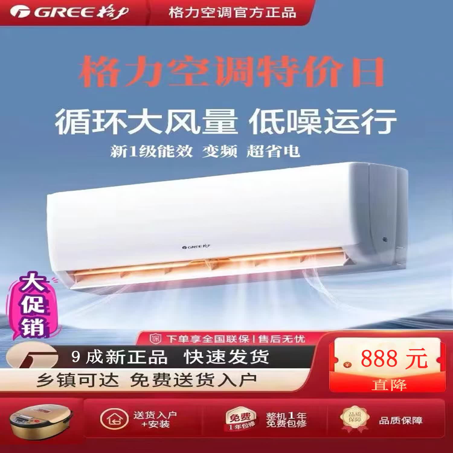 格力   GREE格力空调挂机大1匹1.5匹2匹3冷暖空调变频壁挂式新1节能主卧公寓适用节能省电二手9成新 批量定金（私拍发遥控器）