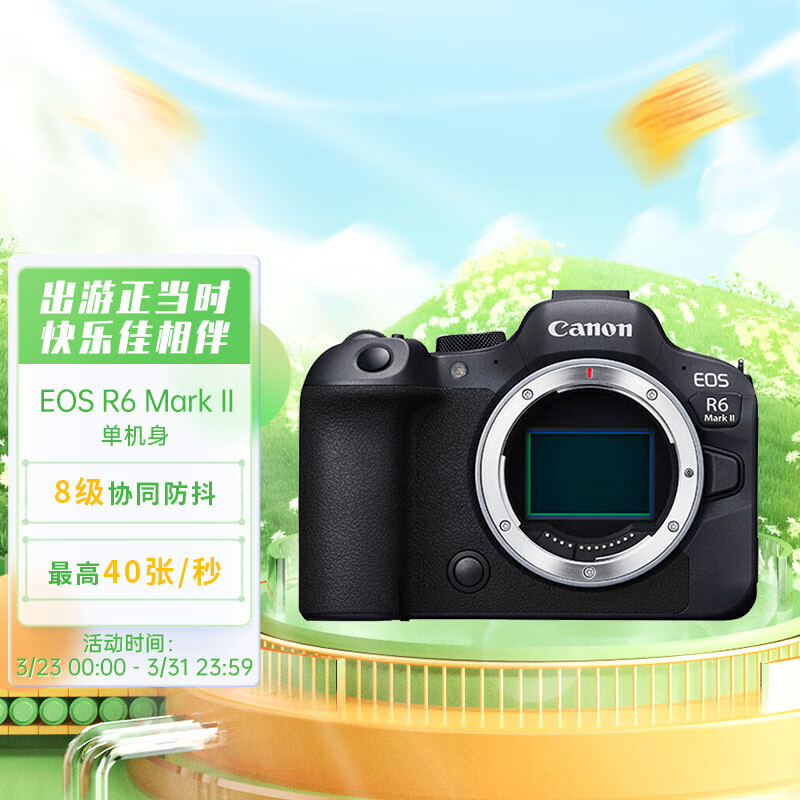 佳能（Canon）EOS R6 Mark II 新标准全画幅微单数码相机R62 单机身 （约40张每秒连拍/6K超采样4K短片）使用感如何?