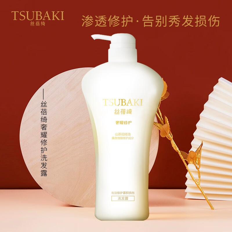丝蓓绮(tsubaki)奢耀护发素柔顺光艳 滋养柔顺 修护染烫损伤 男女适用