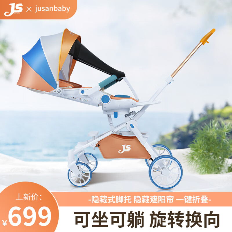 jusanbaby遛娃神器轻便折叠溜娃神器可坐可躺婴儿车双向