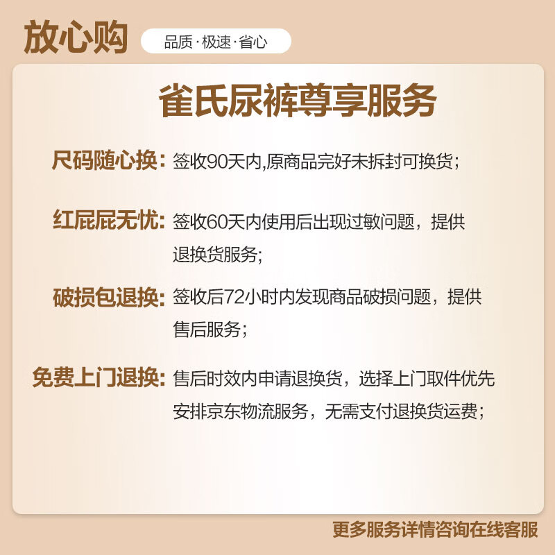 雀氏 CHIAUS拉拉裤 薄快吸大包加量装婴幼儿尿裤超薄透气尿不湿 拉拉裤XXXL码50片(≥17kg)