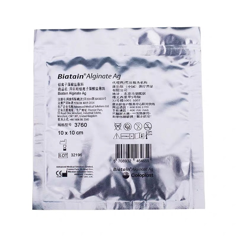 康乐宝coloplast拜尔坦拜尔坦磷酸锆钠银离子藻酸盐敷料3760 3760(10