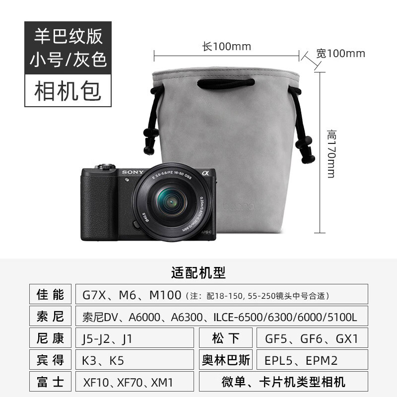 HKNA相机包收纳袋单反摄影包内胆包镜头微单适用于佳能富士索尼微单 小号皮质－灰色