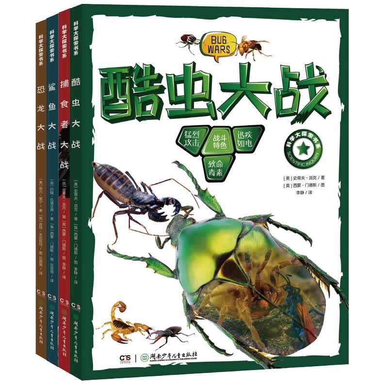科学大探索书系 全套4册 (英)约翰·伍德沃德属于什么档次？