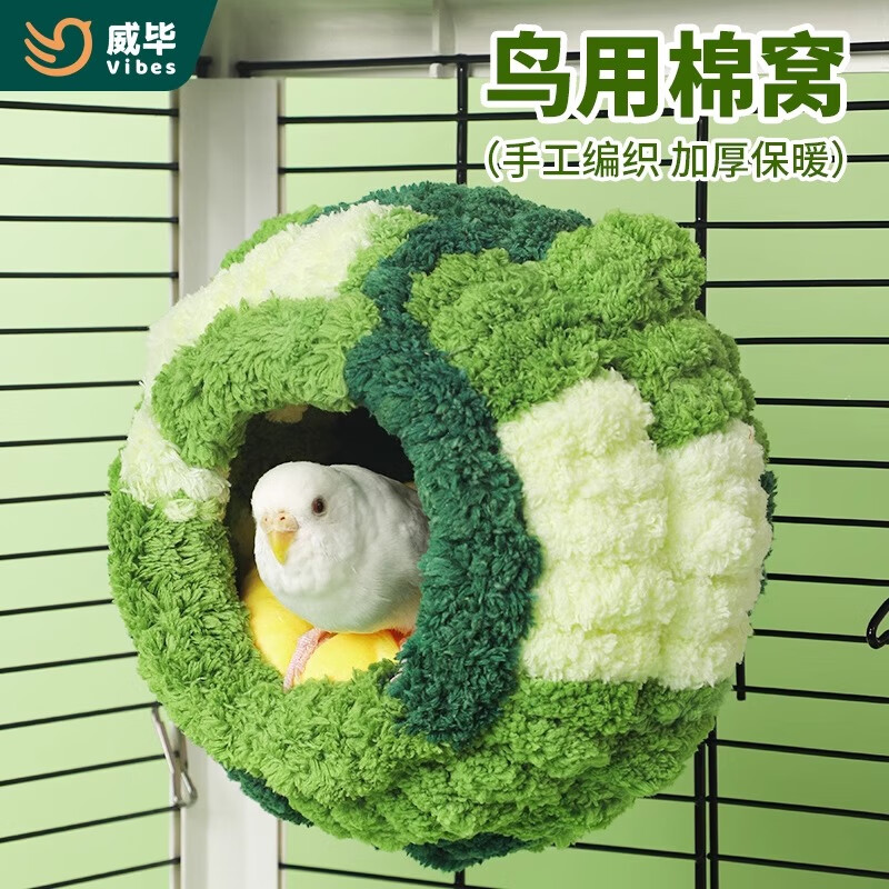 威毕威毕鹦鹉保暖鸟窝加厚棉保温玄凤牡丹虎皮过冬天神器鸟窝用品大全 鸟用棉窝耳朵款森林绿使用感如何?