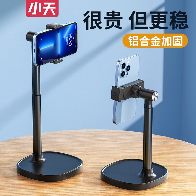 京东手机支架历史价格查询|手机支架价格走势图