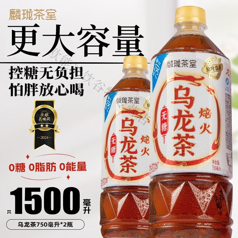 美意颂麟珑茶室乌龙茶饮料肪0能量饮品750ml大容量瓶装 乌龙茶750ml*6瓶 京东折扣/优惠券