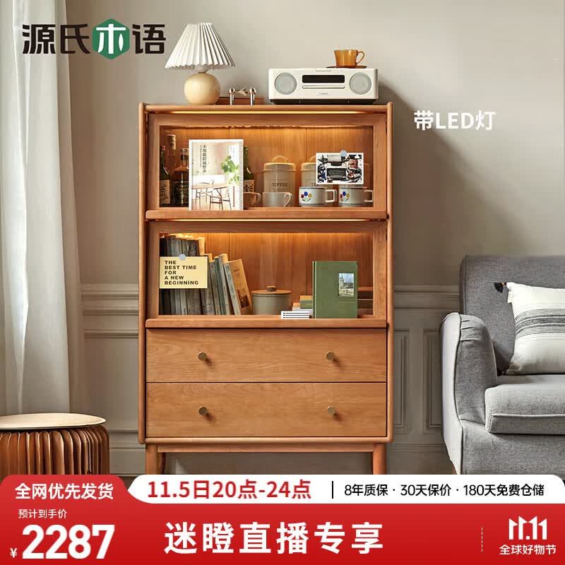 【常】源氏木语实木玻璃翻门电视柜边柜樱桃木储物柜现代简约收纳柜书柜0.8m使用感如何?
