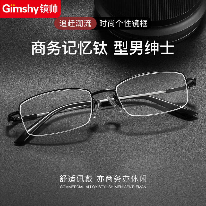 光学眼镜镜片镜架全网历史价格对比工具|光学眼镜镜片镜架价格走势