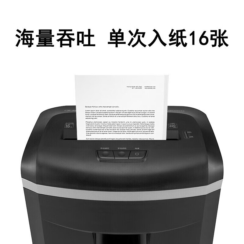 科密 1625D 4级保密办公商用碎纸机（单次16张 持续120分钟 25L 可碎卡、光盘、订书针）