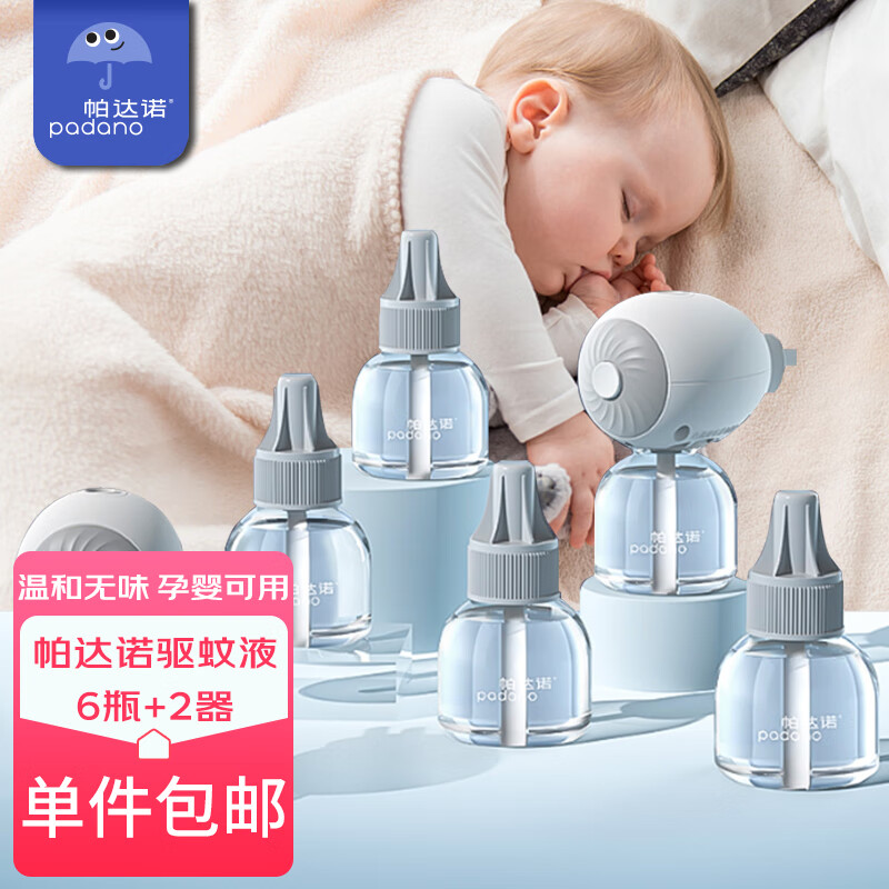 在网上购物怎么查驱蚊用品历史价格的|驱蚊用品价格走势