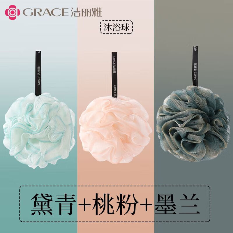 潔麗雅（Grace）泡澡沐浴球沐花洗澡球浴花球搓背起泡大號搓澡可愛少女柔軟親膚 升級款淺藍+粉+青【三個裝】