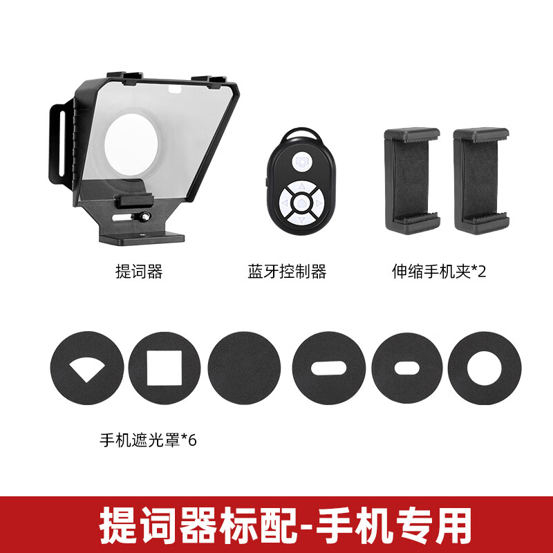 便携小型专录视频演讲提字器平板抖音主播专用提词板字幕提示器便携