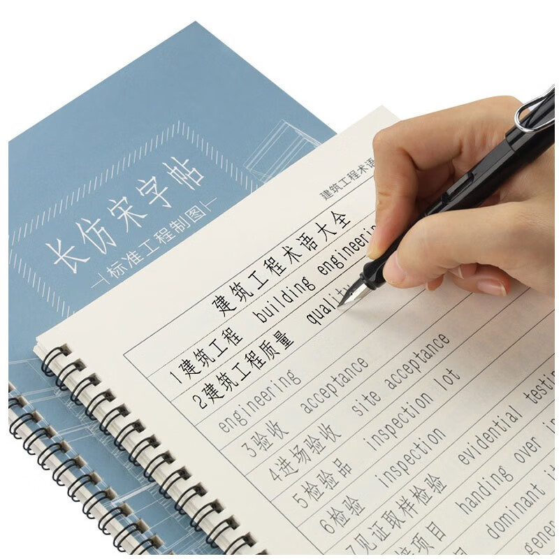 威艾斯(vs) 长仿宋字体标准工程制图专用字体仿宋体标准建筑机械钢笔