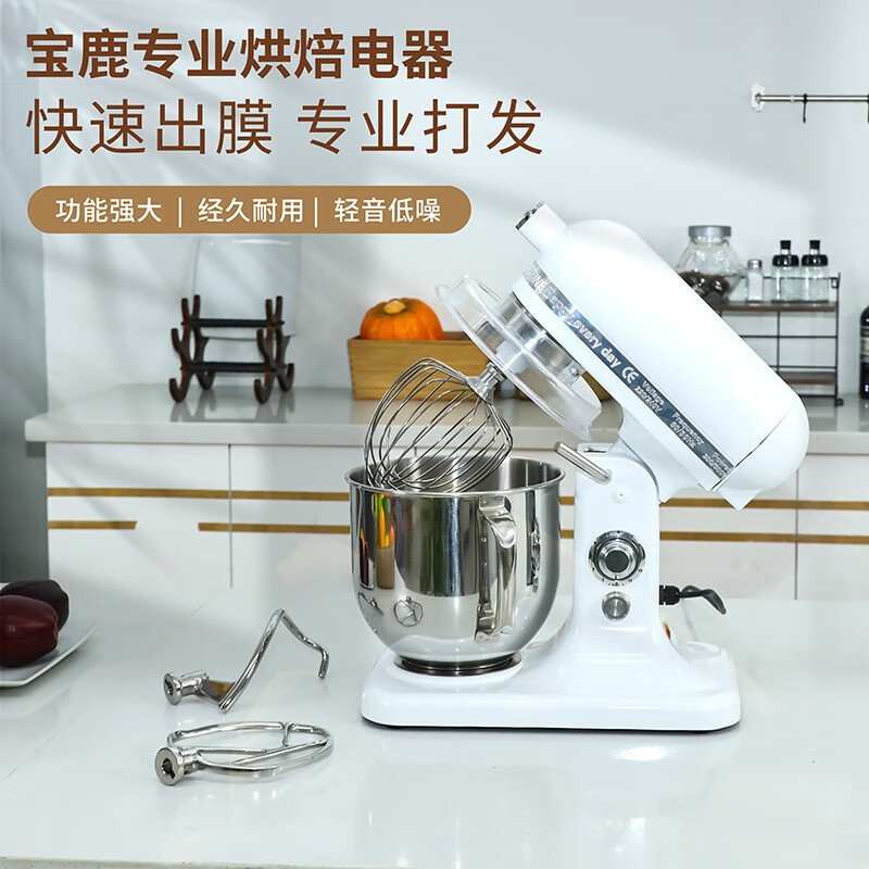 宝鹿7500厨师机商用7L鲜奶油打发机静音多功能家用和面机揉面机台式电动搅拌机搅面打面机高速打蛋器 500W多功能(桶+球+钩+拍) 7L