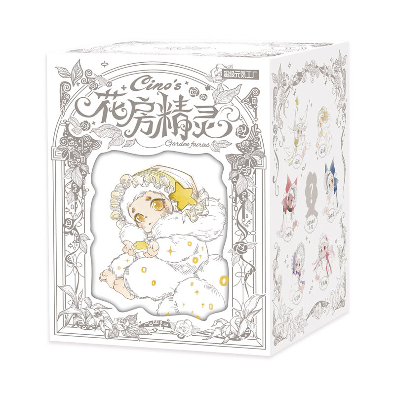 南音timeshare花房精灵cino毛绒潮玩手办玩具摆件公仔女礼物 盲盒