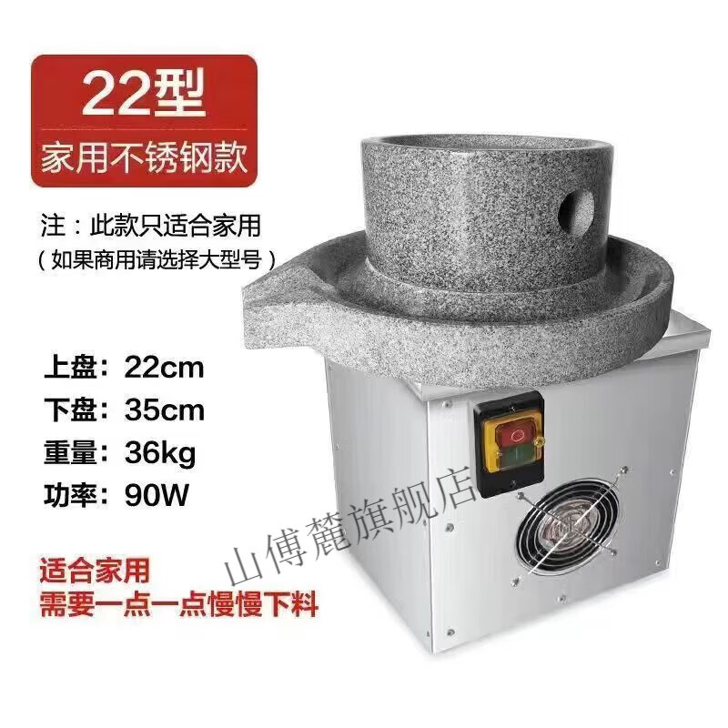 琇皂电动石磨家用商机商12v瓶黄金嫩玉米饼绿豆煎饼摆摊浆机 22#家用