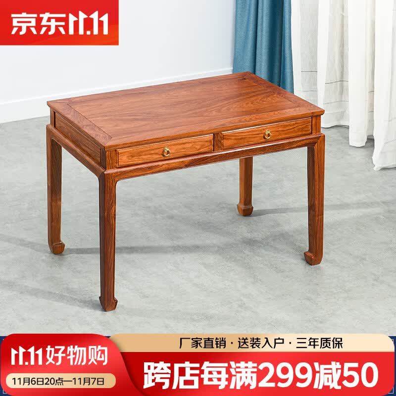 古尚古红木家具非洲花梨（学名：刺猬紫檀）书桌中式实木办公桌电脑桌学习桌家用写字台 98书桌（两抽） 长98*宽55*高78使用感如何?