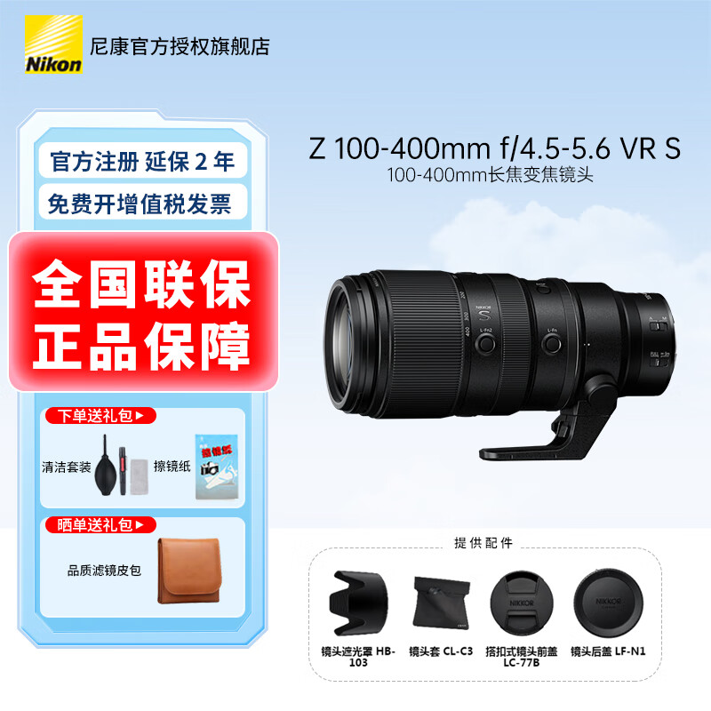 ῵Nikon ˶ͷ佹΢ͷ Z 100-400mm f/4.5-5.6 VR S Z 100-400mm f/4.5-5.6 VR  14439.05Ԫ