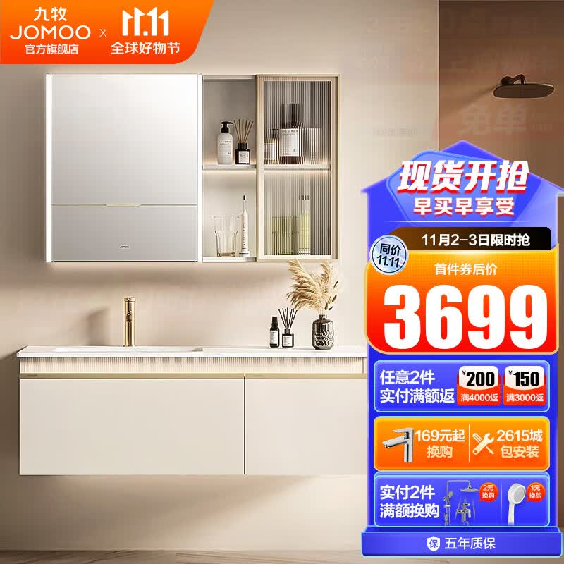 九牧（JOMOO）智能浴室柜陶瓷一体盆卫生间洗脸盆柜组合洗手盆柜组合洗漱台2724 120一抽【智能美妆-无龙头】预售使用感如何?