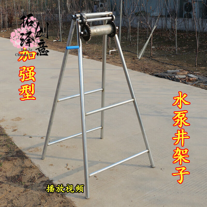 潜水泵井架子 井架子手摇式深井潜水泵下井打捞灌溉工具提升架机 加强