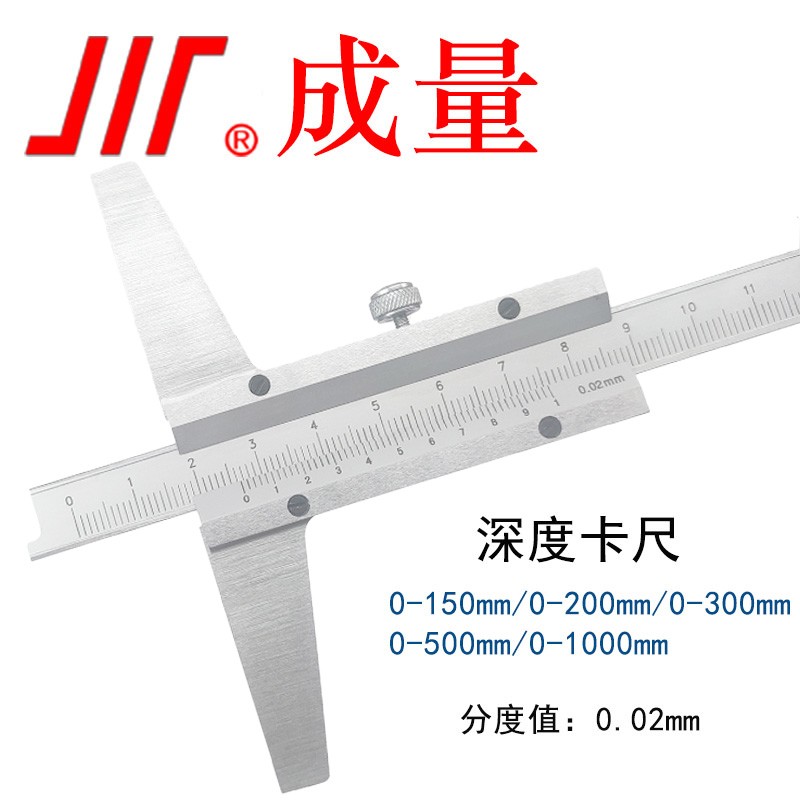成量游标深度尺 深度游标卡尺 游标深度卡尺200*0.02