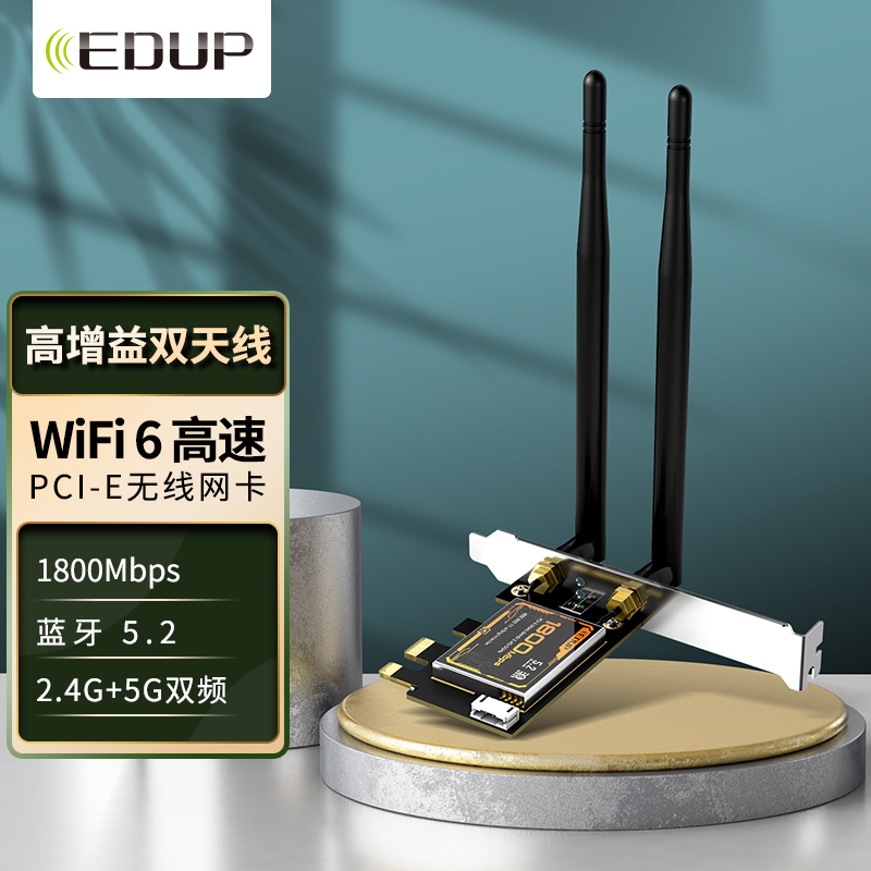 翼联（EDUP） EP-9655 WiFi6无线网卡 PCI-E台式机网卡 电竞千兆网卡5G双频1800M+蓝牙5.2