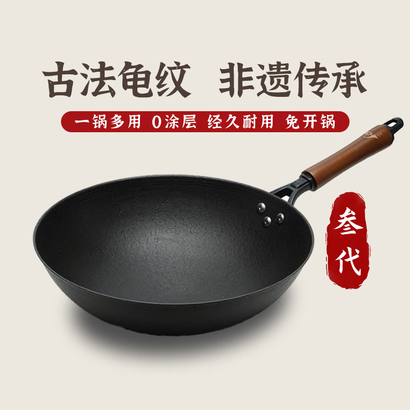 宏江四川宏江江油铁锅家用老式燃气灶电磁炉通用生铁锅铸铁炒锅无涂层 32圆底无耳+玻璃盖 适用2-4人怎么样,好用不?