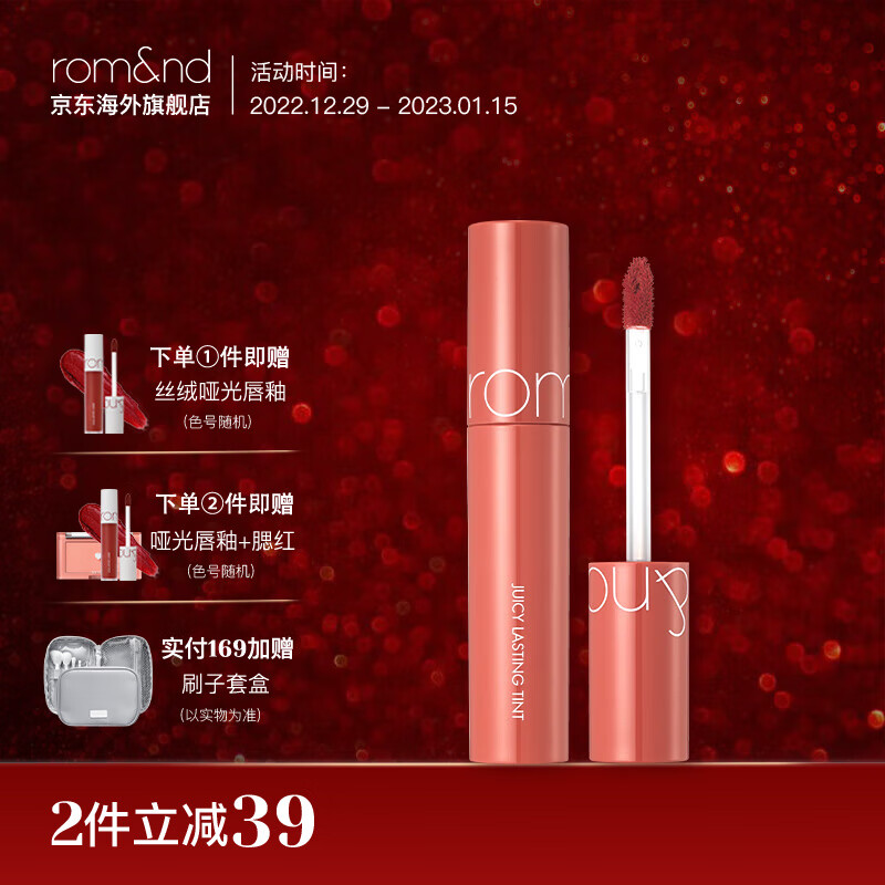 唇彩唇蜜唇釉京东历史价格|唇彩唇蜜唇釉价格走势图